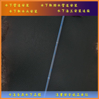 呂梁精準(zhǔn)作業(yè)：水下管道鋪設(shè)的技術(shù)把控